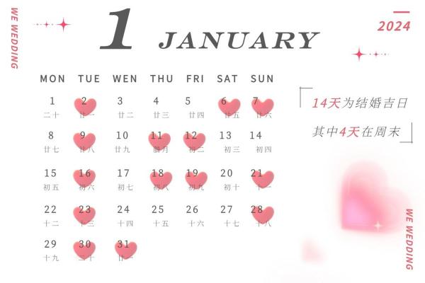 4月适合结婚的黄道吉日 4月适合结婚的黄道吉日