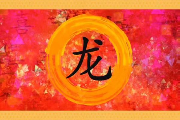 2025年属龙的感情运势_2025年属龙人爱情运势全解析全年逐月感情走向揭秘
