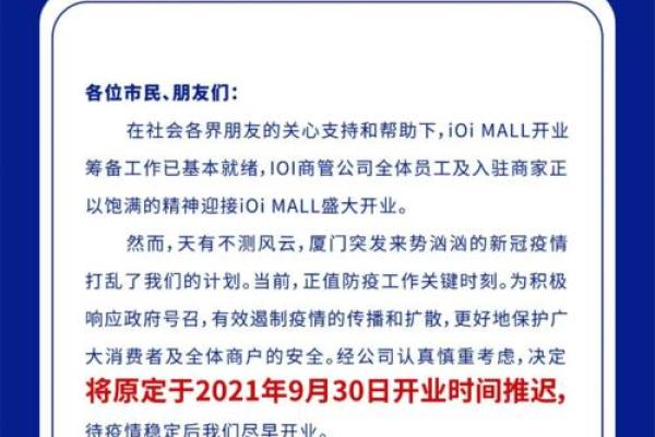 2021年4月份开业最佳日期是几号 2021年4月份开业最佳日期是几号