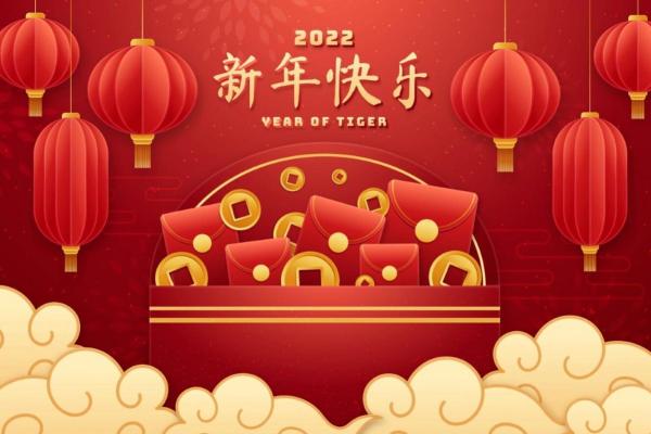 2022新年快乐图片