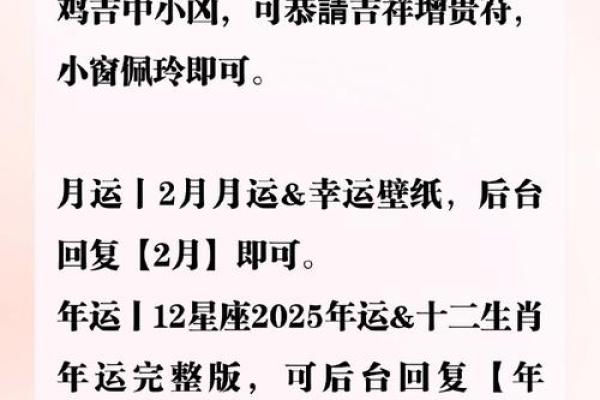 2025年4月4日射手座今日运势如何 2025年4月4日射手座今日运势如何