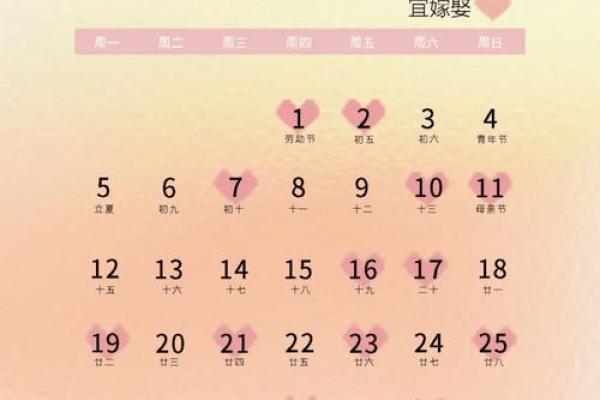 202510月2号结婚是好日子吗 202510月2号结婚是好日子吗