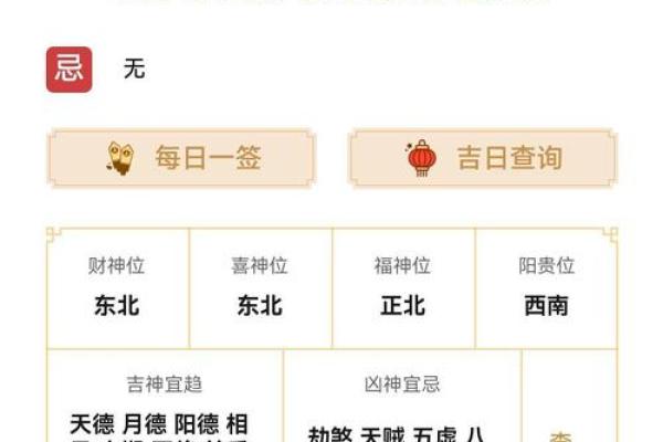 二月份黄道吉日有哪几天