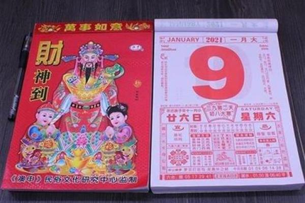 万年历2020年四月开业黄道吉日 万年历2020年四月开业黄道吉日