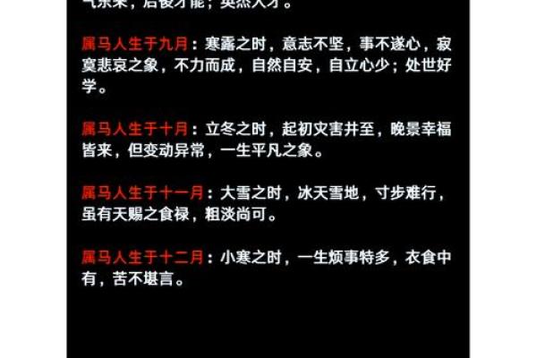 属马的2025运势 2025年属马人运势详解财运事业健康全解析