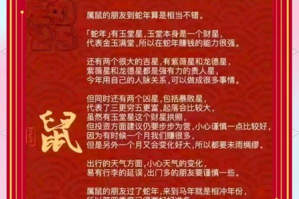 属鸡2025年三大喜事 2025年属鸡人三大喜事财运事业爱情全面爆发