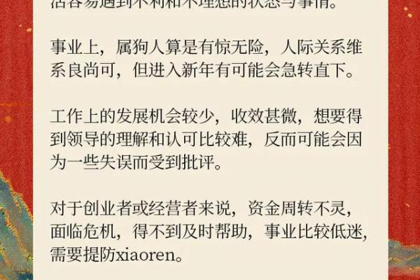 2025年属狗人每月运势及运程_2025年属狗人每月运势及运程易安居 2025年属狗人每月运势及运程_2025年属狗人每月运势及运程易安居