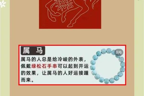 属马人今日运势如何 属马人今日运势解析2023年财运健康运吉凶预测