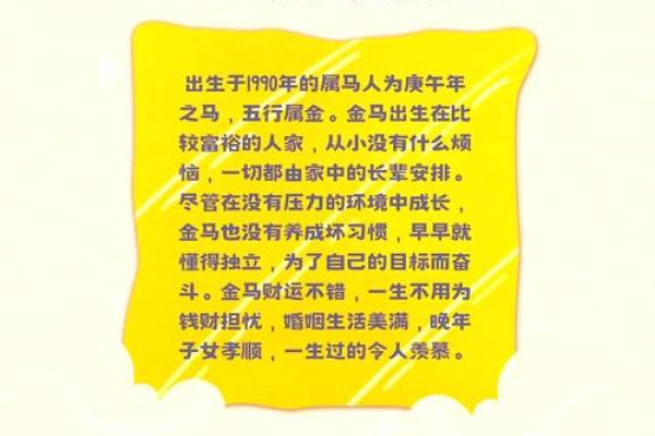 属马人一生的命运怎么样_属马人一生运势解析命运走向与成功秘诀全揭秘 属马人一生的命运怎么样_属马人一生运势解析命运走向与成功秘诀全揭秘