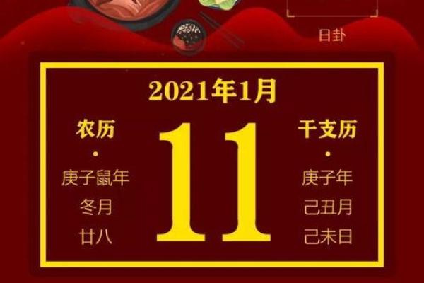 11月份的黄道吉日有哪些天