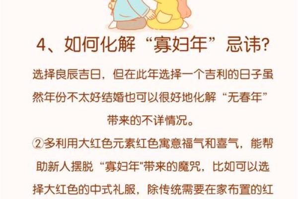 2024年适不适合结婚有什么忌讳呢女生