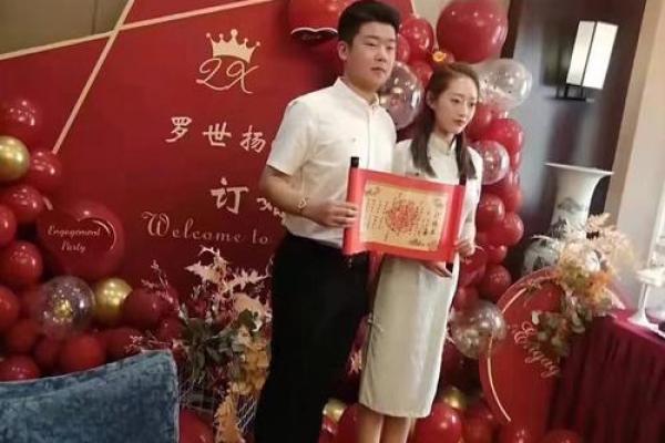 2021年五月哪天订婚好