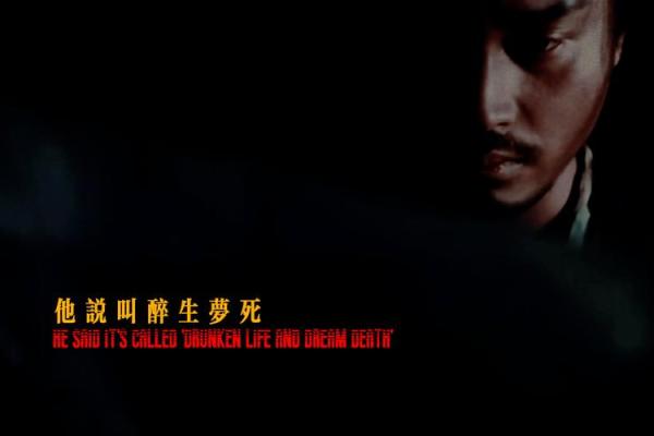 醉生梦死打一动物生肖(醉生梦死打个生肖)