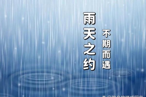 秋雨绵绵打一生肖(秋雨绵绵打一生肖最佳回答)