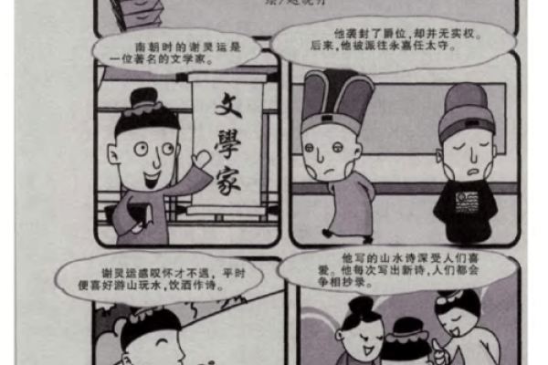 才高八斗指什么生肖(才高八斗指什么生肖的动物)