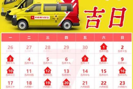 2021年4月那天搬家合适(2021年4月哪天搬家吉利)