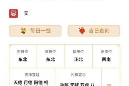 二月份黄道吉日有哪几天