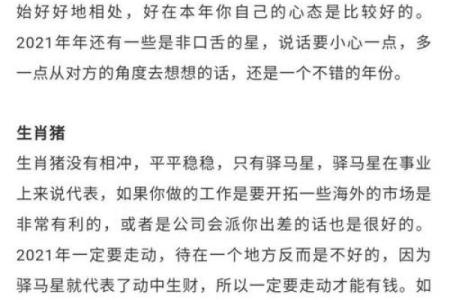 匕鬯不惊比喻什么生肖(匕鬯无惊打一动物)