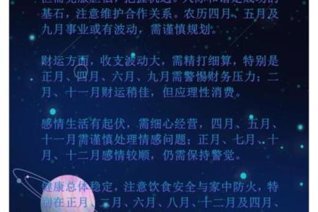 2025属龙天蝎女全年运势详解逐月运程深度解析