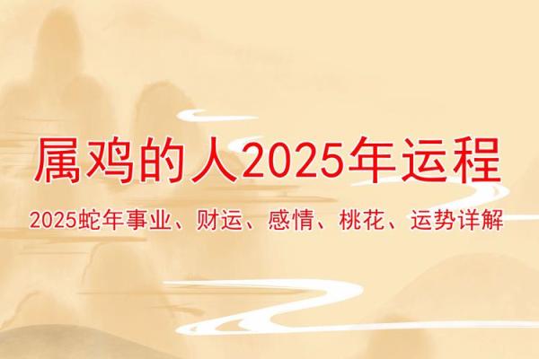 81年属鸡2025年_81年属鸡2025年穿什么颜色 81年属鸡2025年_81年属鸡2025年穿什么颜色