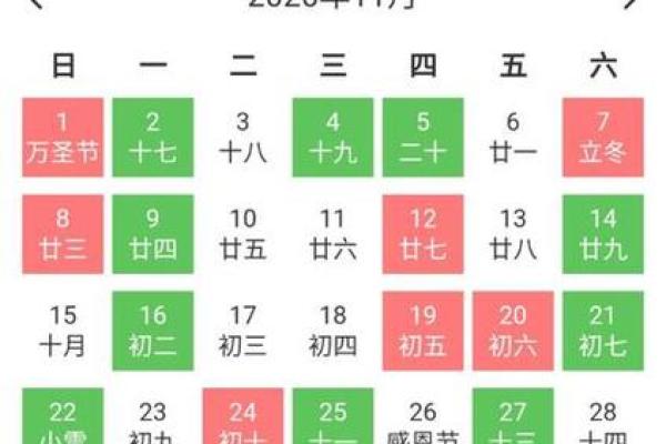 20025年1月份黄道吉日