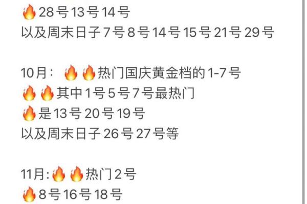 2024年5月黄道吉日查询一览表图片大全(2024年5月结婚吉日)