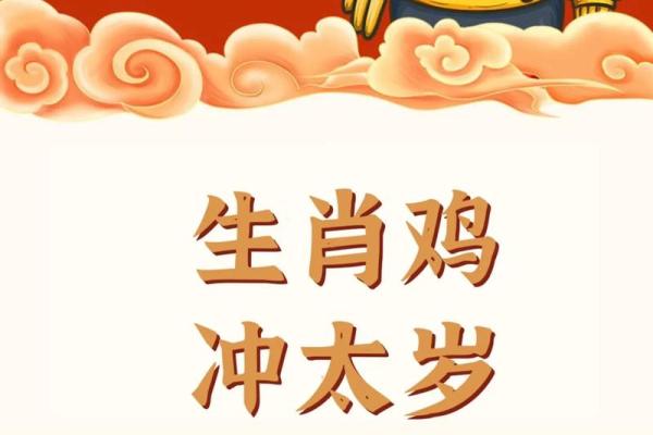 2006年1月为啥属鸡_属鸡一生最克3个人