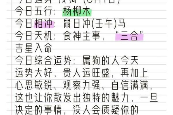 生肖狗2025年运势_2025年生肖狗运势详解财运事业爱情全面解析 生肖狗2025年运势_2025年生肖狗运势详解财运事业爱情全面解析