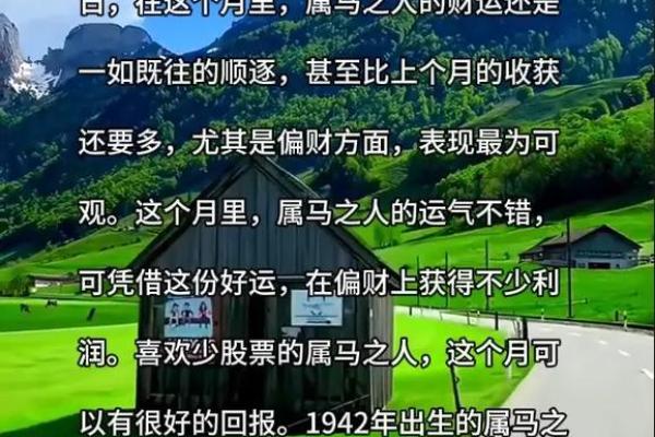 马人2025年运势全解析吉凶预测与关键转折点 马人2025年运势全解析吉凶预测与关键转折点