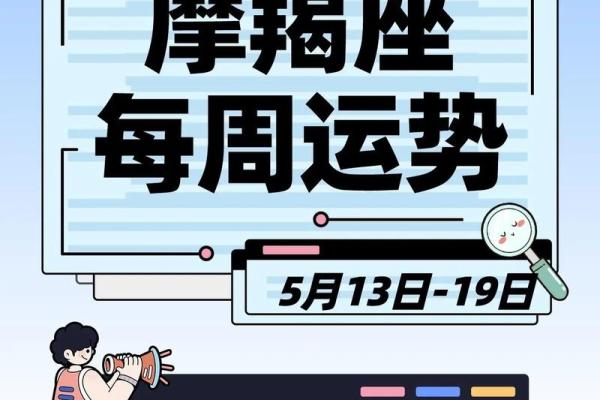 摩羯座今天的星座运势 摩羯座今日运势解析事业财运双丰收 摩羯座今天的星座运势 摩羯座今日运势解析事业财运双丰收