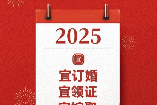 20225月结婚吉日(2022年5月结婚好日子)