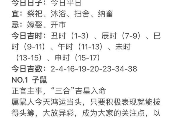 星座运势每日 每日星座运势预测精准解读你的今日星象 星座运势每日 每日星座运势预测精准解读你的今日星象