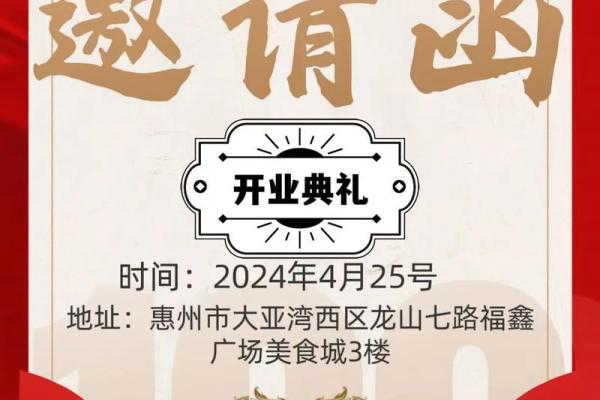 四月25号适合开业吗请问