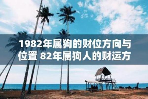 1982年属狗女2025年运势 1982年属狗女2025年运势详解事业财运爱情全解析 1982年属狗女2025年运势 1982年属狗女2025年运势详解事业财运爱情全解析