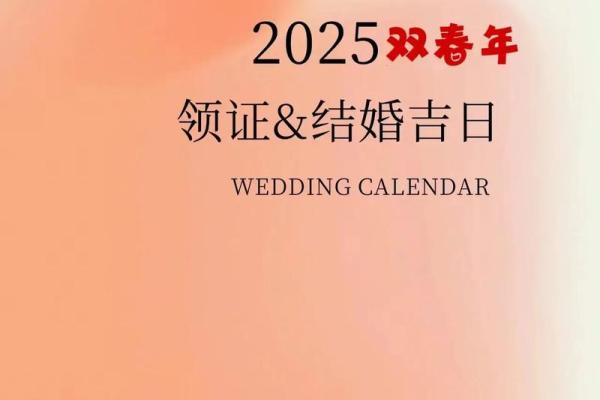 2025年5月21日结婚好吗(2025年5月21日结婚好吗)