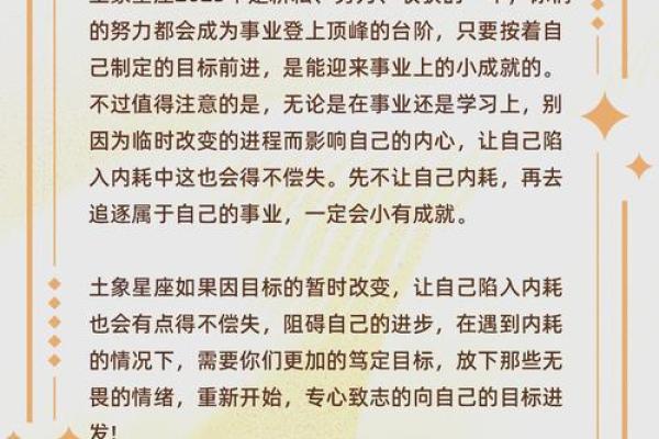 2025年那个星座运势最好_2025年运势详解 2025年那个星座运势最好_2025年运势详解