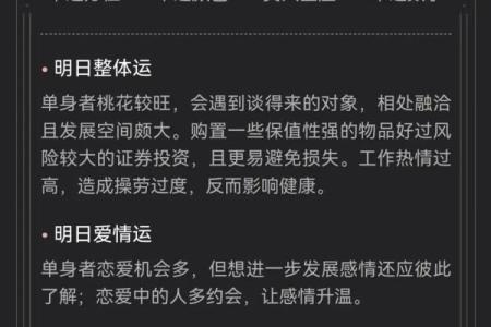 天蝎座今日运势第一星座网_天蝎座今日运势超准解析第一星座网独家运势指南