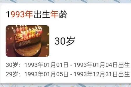 1993年属鸡男是什么命 1993年属鸡是什么命男配偶