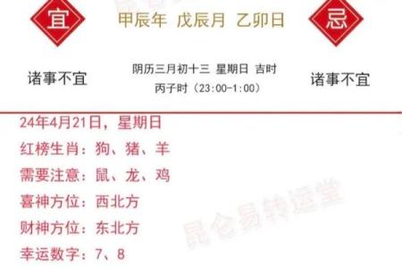 81年属鸡女人在2025年的全年运势 2025年81年属鸡女人全年运势详解财运事业感情全解析