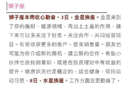 女巫店一周星座运势最新2345 女巫店最新2345星座运势一周运势全解析