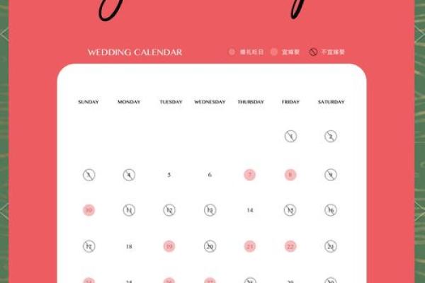 2021年4月订婚的好日子有哪些 2021年4月订婚的好日子有哪些