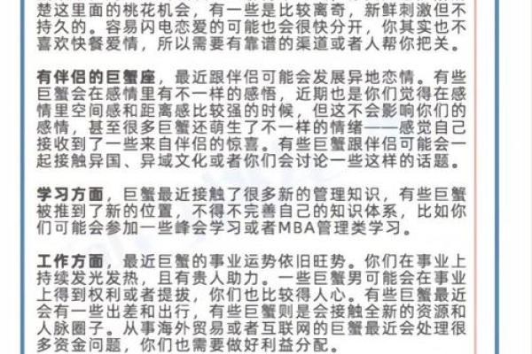 10月12日星座运势 12星座10月12日运势2021