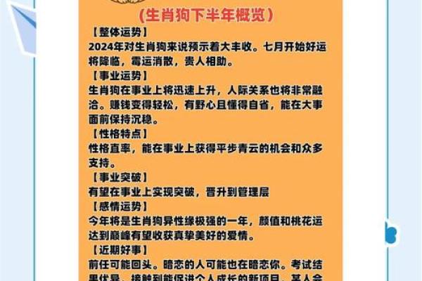 2025属狗百年难遇几月出生好 2025属狗百年难遇几月出生运势最佳 2025属狗百年难遇几月出生好 2025属狗百年难遇几月出生运势最佳