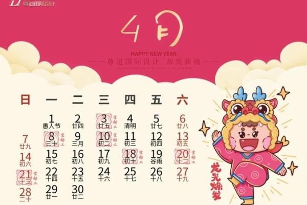 二月份黄道吉日2024年