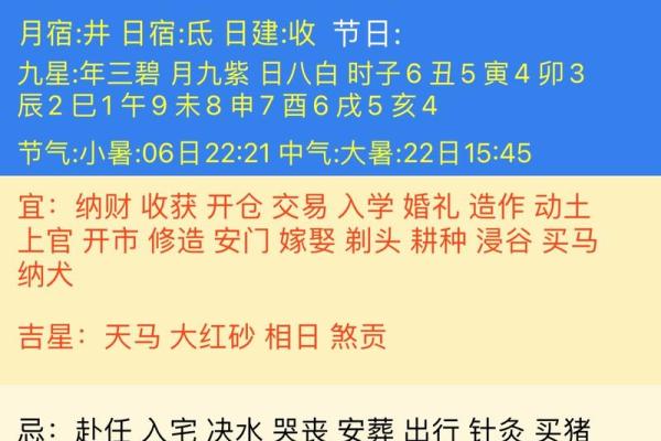 近期开业的黄道吉日7月 近期开业的黄道吉日7月