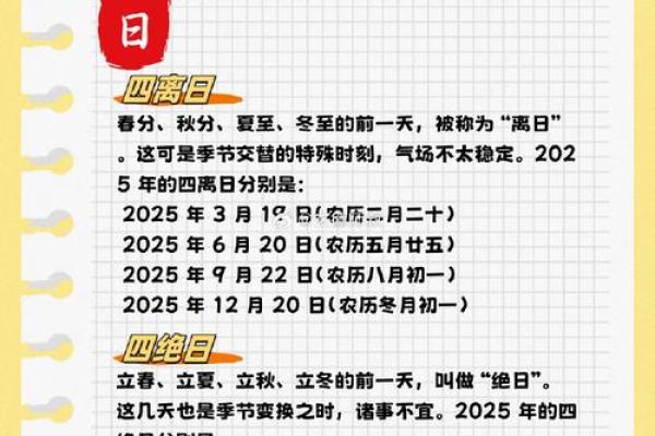 2025年二月初几开业好 2025年二月初几开业好