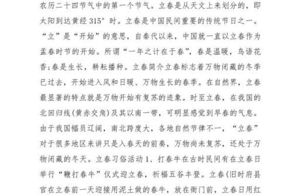 2023年打春时间几点几分几秒钟