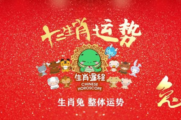 87年属兔的人2025年的运势及运程 87属兔2025年有三喜