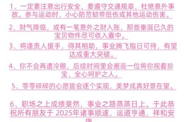 1970年金狗2025年运势详解财运事业健康全解析 1970年金狗2025年运势详解财运事业健康全解析