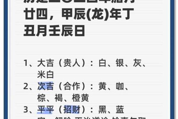 2025年3月19五行穿衣分享查询 2025年3月19五行穿衣分享查询